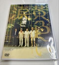 2025年最新】黄色い涙 dvdの人気アイテム - メルカリ