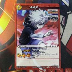 ミラクルバトルカードダス ハンター×ハンター キルア 01