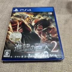 進撃の巨人 2 PS4