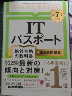 IT 入門 テキスト 参考書 まとめ売り バラ売り可⭕️ 2025年最新】参考書まとめ売りの人気アイテム - メルカリ