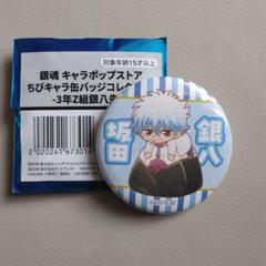 2025年最新】花鳥風月銀魂の人気アイテム - メルカリ