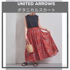 UNITED ARROWS 花柄ロングスカート 36 UNITED ARROWS 花柄ドットロングスカート 36 (S) - メルカリ