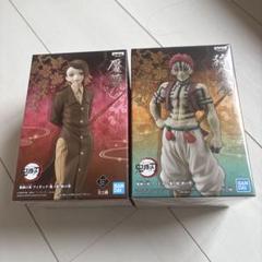 鬼滅の刃 フィギュアセット 2体
