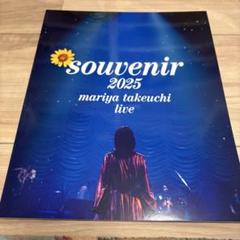 竹内まりや souvenir2025 ツアーパンフレット オフィシャルグッズ souvenir2025 mariya takeuchi live ツアーパンフレット – 竹内