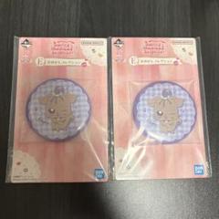 一番くじ　E賞 おんぷちゃん　缶ミラー　2個　セット
