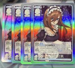 五等分の花嫁　カードゲーム　GR 昂る想い　中野三玖