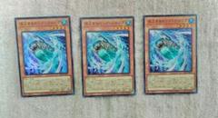 遊戯王 浮上するビッグジョーズ スーパー ３枚のサムネイル