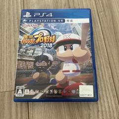 PS4 実況パワフルプロ野球2018