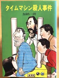2025年最新】加納一朗の人気アイテム - メルカリ