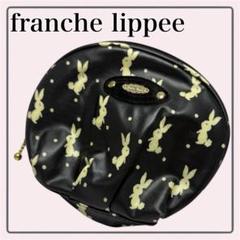 franche lippee フランシュリッペ うさぎ柄 ポーチ 丸型 ドット柄