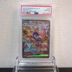 2025年最新】ゲッコウガ sar psa10の人気アイテム - メルカリ