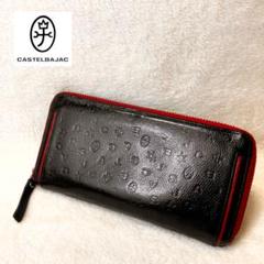 CASTELBAJAC エンボス加工 長財布 黒/赤