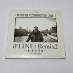 卍LINE Best Akio Beats Remix 窪塚洋介 300枚限定