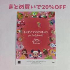 ・1枚 クリスマス ホイル46 プレミアエディション ディズニー100 エポック