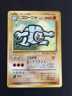 ゴローニャ_「通信進化キャンペーン」 スペシャルカード PROMO 第1世代 … ゴローニャ台紙付き【通信進化キャンペーン】-旧ポケモンカード