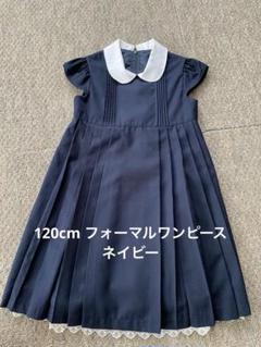 エニィファム　フォーマルセット　120 nj8795-01_1.jpg