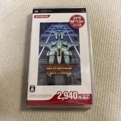 グラディウス ポータブル (PSP)