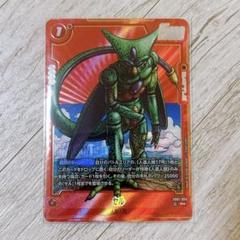 ドラゴンボールカード フュージョンワールド セル Rパラレル SB01-009