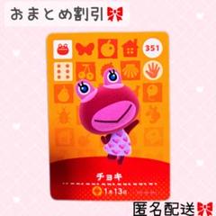 あつまれどうぶつの森　新品未開封 新品未開封 Nintendo Switch あつまれどうぶつの森 本体セット