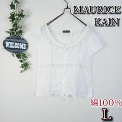 【MAURICE KAIN】半袖シャツ Ｌ ホワイト ループボタン 綿100％