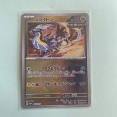ミライドン コライドン マスターボールミラー PSA10 連番 - メルカリ