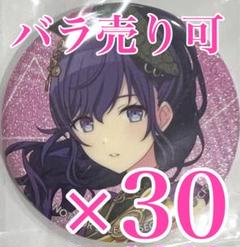 2025年最新】朝比奈まふゆ 缶バッジ 30bの人気アイテム - メルカリ