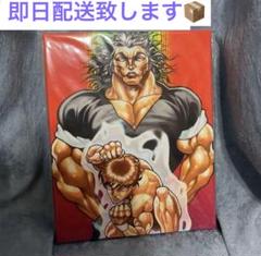 2025年最新】地上最強刃牙展ッの人気アイテム - メルカリ