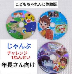 非売品 DVD「チャレンジジャンプ特製DVD」未開封新品週刊少年ジャンプ 新連載第2回 マジンガーZ 永井豪∕週刊少年ジャンプ1972年43号