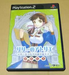 リリーのアトリエ プラス ザールブルグの錬金術士3 PS2