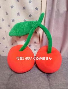完売品　フライングタイガー　コペンハーゲン　さくらんぼ　チェリー　ぬいぐるみ