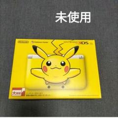 new3dsll ピカチュウ イエロー 新品未使用 メーカー生産終了