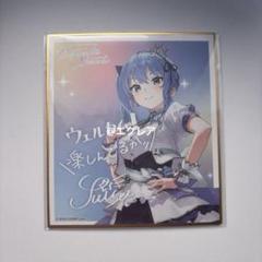2025年最新】ホロライブ expo 色紙 星街すいせいの人気アイテム
