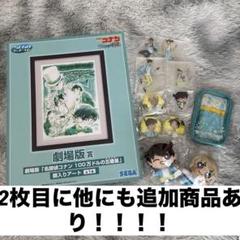 名探偵コナン セガラッキーくじ アクスタ まとめ売り