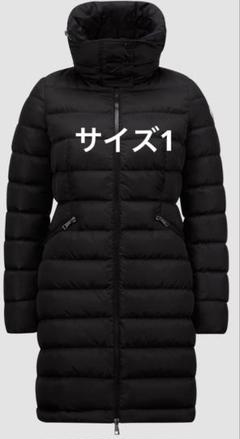 極美品　モンクレール　FLAMMETTE フラメッテ　1 ブラック　4D153 Demi-Luxe BEAMS（デミルクス ビームス）MONCLER / FLAMMETTE