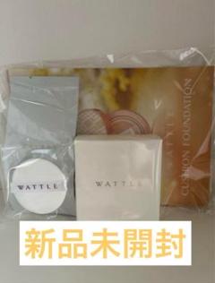 2025年最新】wattle ファンデーションの人気アイテム - メルカリ