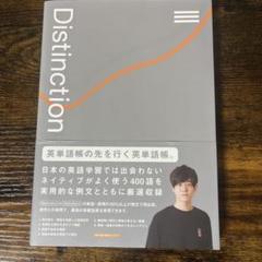 [裁断済]ATSU Distinction5冊セット(※一部裁断時難あり) 41P8+pOSV1L._UF350,350_QL50_.jpg