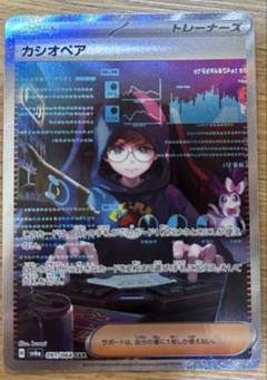 2025年最新】カシオペア ポケモン sarの人気アイテム - メルカリ