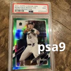 Topps npb chrome 村上宗隆 アクアリフ 199枚限定　カード m54991223346_1.jpg?1744401662