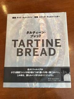 2025年最新】Tartine Breadの人気アイテム - メルカリ