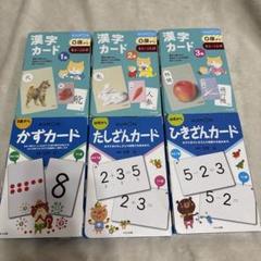 KUMON カードセット