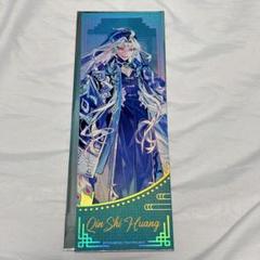 2025年最新】始皇帝 fgoの人気アイテム - メルカリ