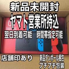 Nintendo Switch ニンテンドースイッチ本体