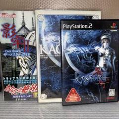 【中古】影牢2 dark illusion 攻略本 2冊セット