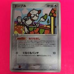 ポケモンカード　ドーブル　HP50 初版　087 m54993586490_1.jpg?1648812588