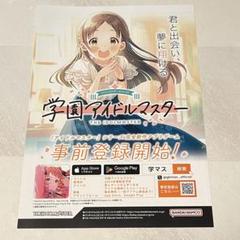 2025年最新】学園アイドルマスター初星学園入学願書の人気