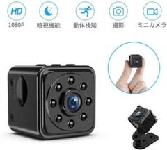 1.小型防犯カメラ❗️ 200万高画質1080P
