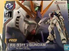 2025年最新】RG 1/144 RX-93ff νガンダムの人気アイテム - メルカリ