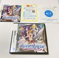 【動作確認済】タクティクスレイヤー DS