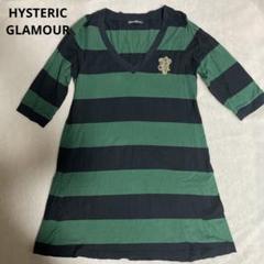 HYSTERIC GLAMOUR ストライプ五分袖チュニック