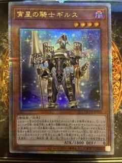 遊戯王 宵星の騎士ギルス 25th - メルカリ